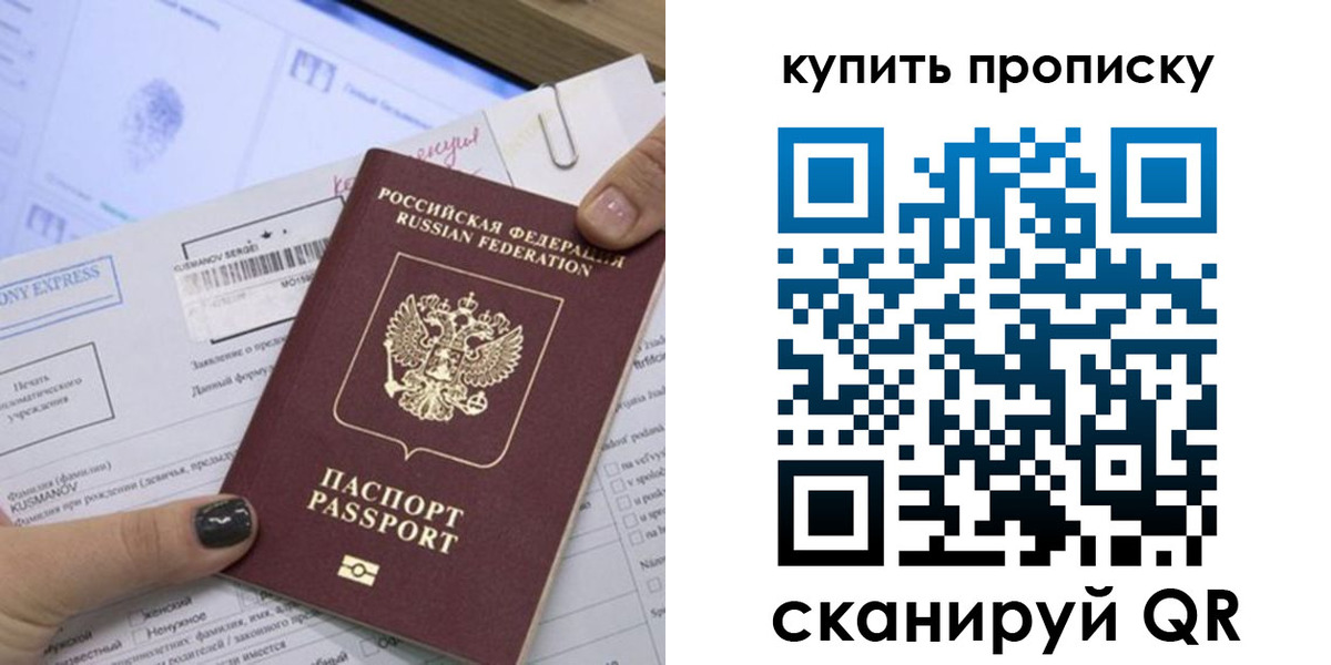 прописка поиск в Ковдоре