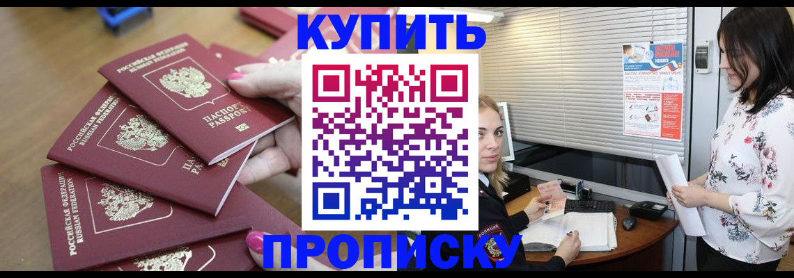 прописка от собственника в Ковдоре