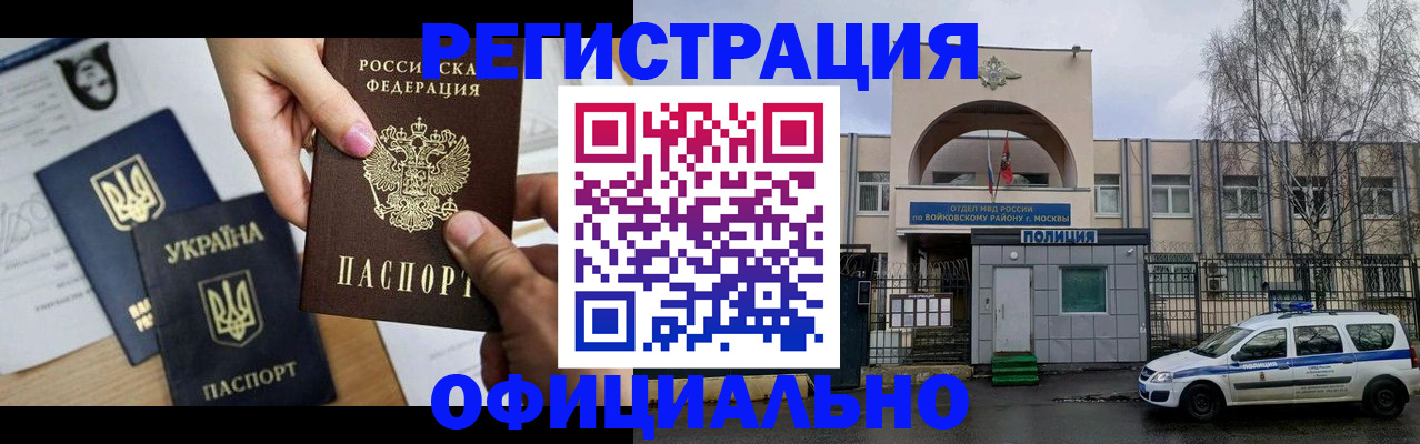 временная регистрация адрес в Ковдоре